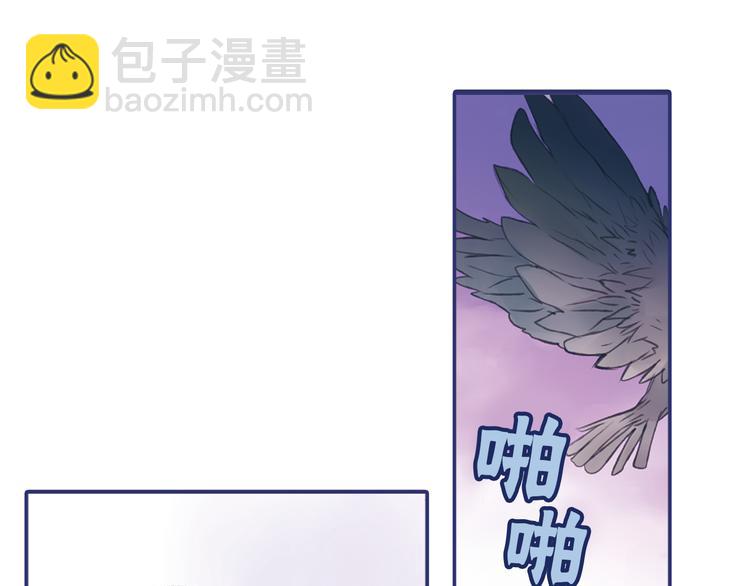 藍翅 - 第1回 妹妹 02(1/3) - 8