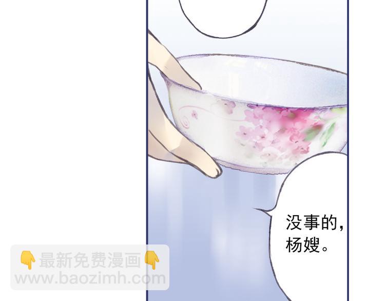 藍翅 - 第1回 妹妹 02(1/3) - 5