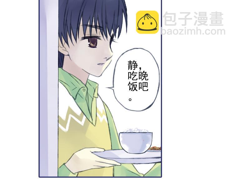 藍翅 - 第1回 妹妹 02(2/3) - 4