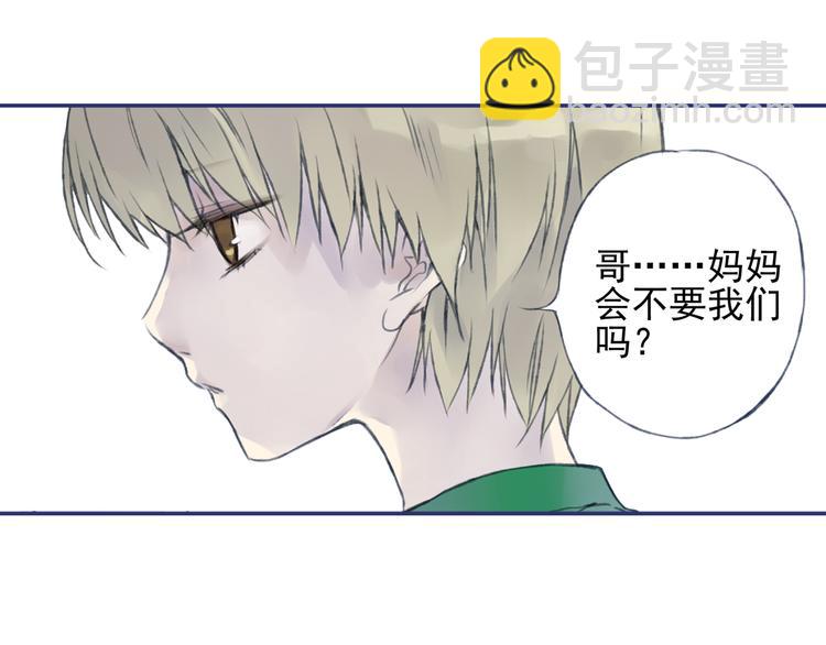 藍翅 - 第1回 妹妹 02(2/3) - 7