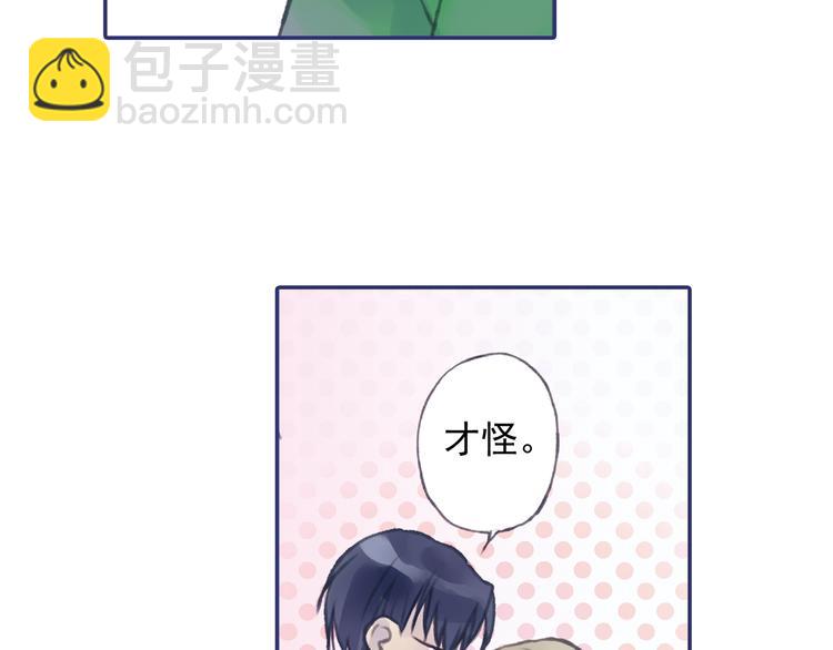 藍翅 - 第1回 妹妹 02(2/3) - 4