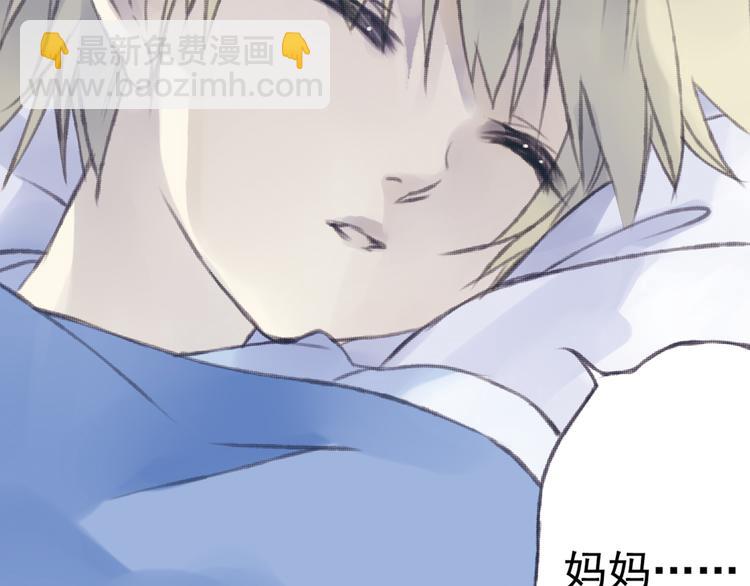 藍翅 - 第1回 妹妹 02(2/3) - 7