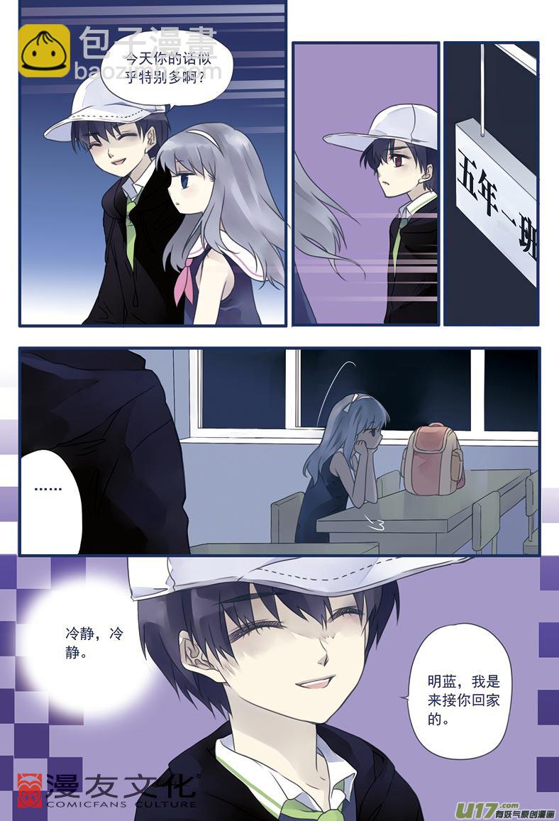 藍翅 - 第8話 話家02 - 2