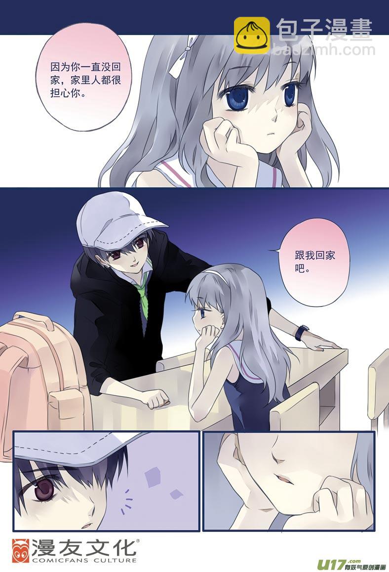 藍翅 - 第8話 話家02 - 3