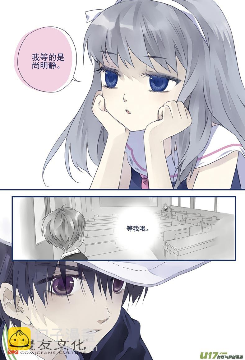 藍翅 - 第8話 話家02 - 1