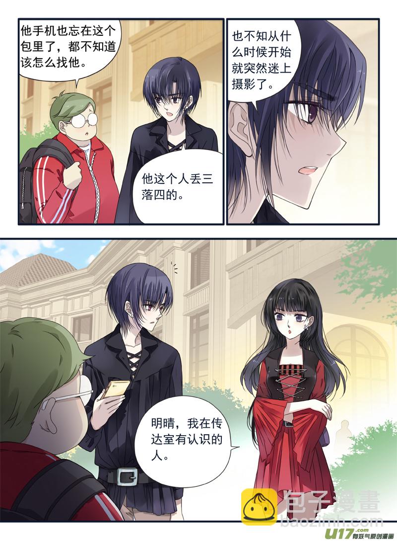 藍翅 - 第66話海盜02 - 3