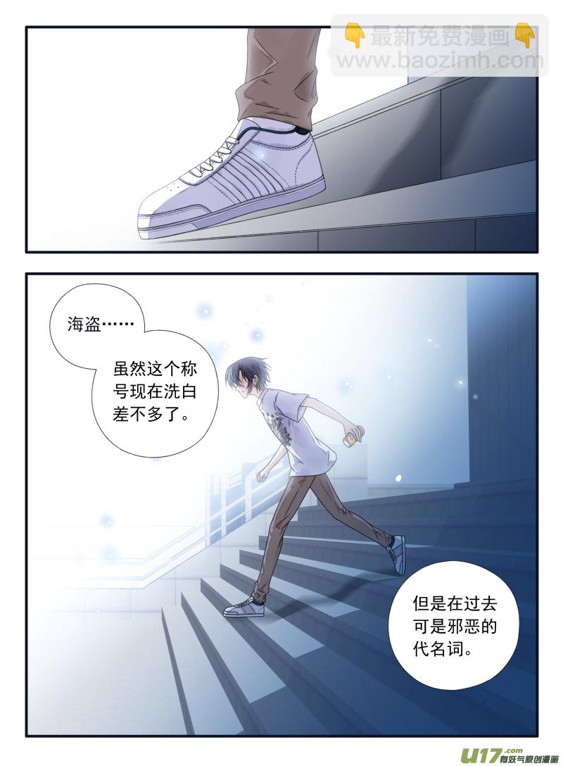 藍翅 - 第67話不同01 - 2