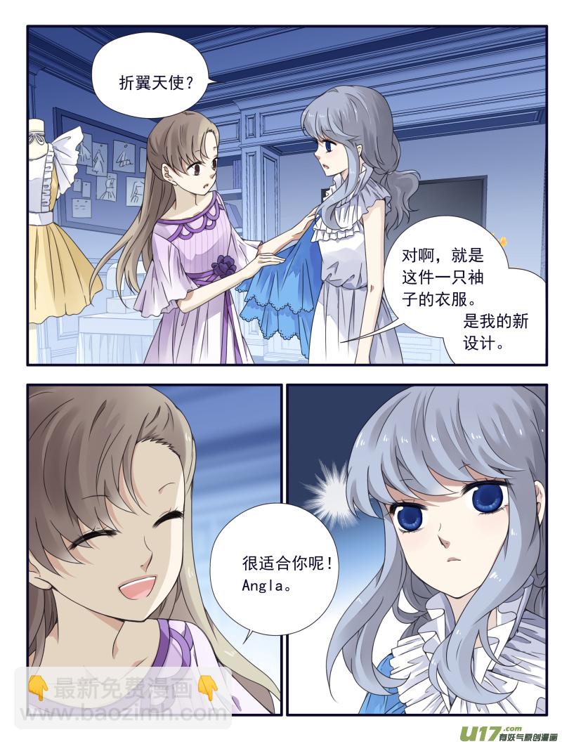 藍翅 - 第67話不同03 - 2