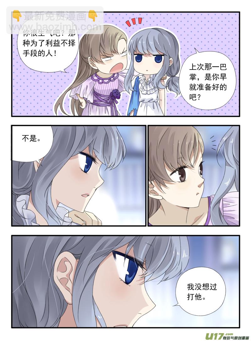 藍翅 - 第67話不同03 - 2