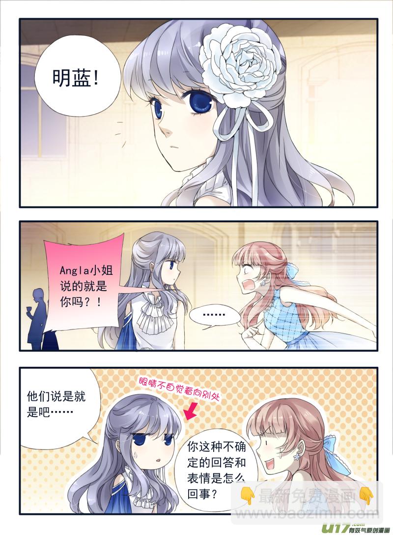 藍翅 - 第69話顛覆02 - 1