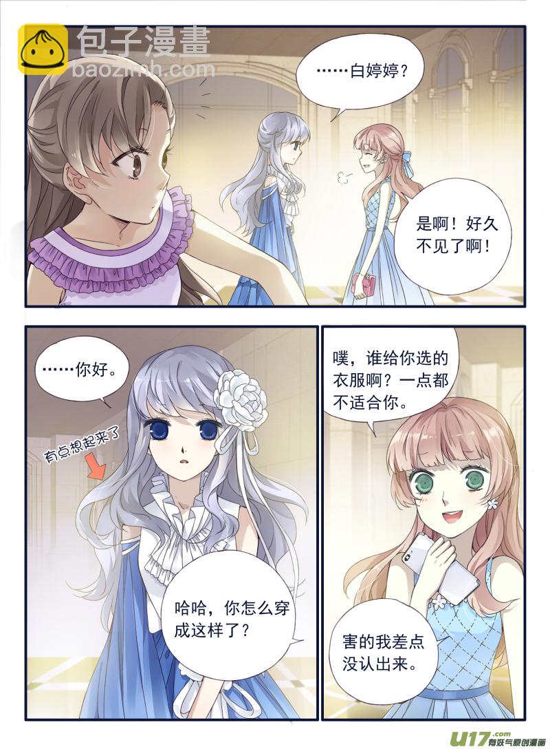 藍翅 - 第69話顛覆02 - 3