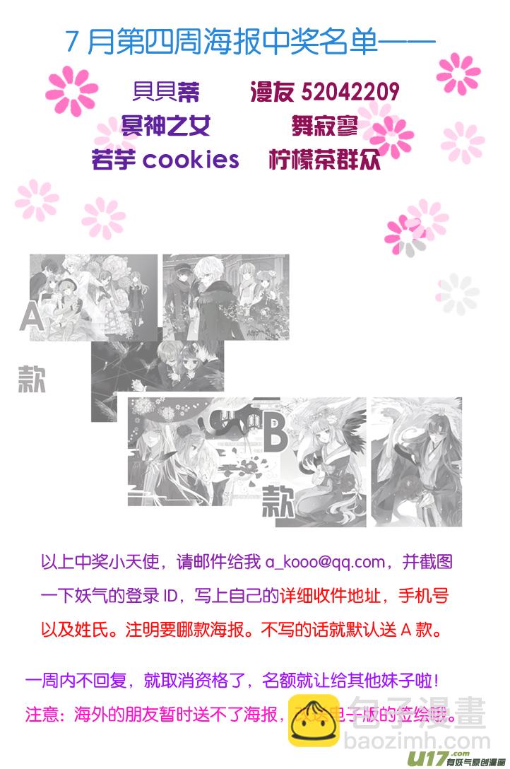 藍翅 - 第69話顛覆06 - 1