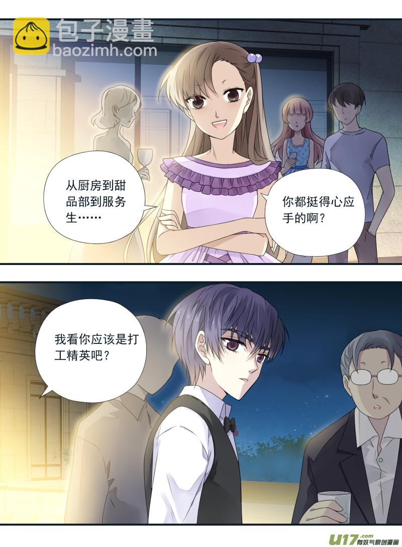 藍翅 - 第69話顛覆06 - 2