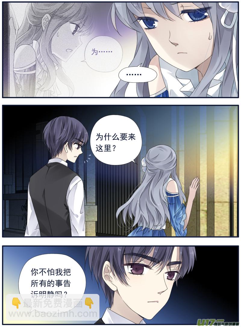 藍翅 - 第70話現實02 - 3