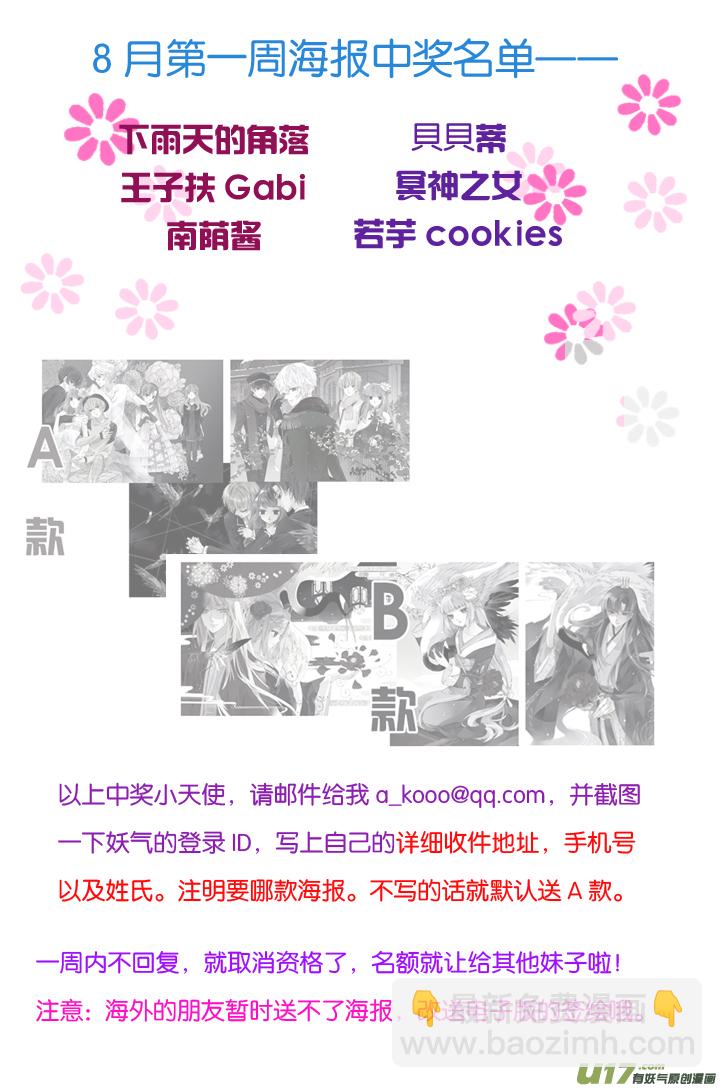 藍翅 - 第70話現實02 - 2