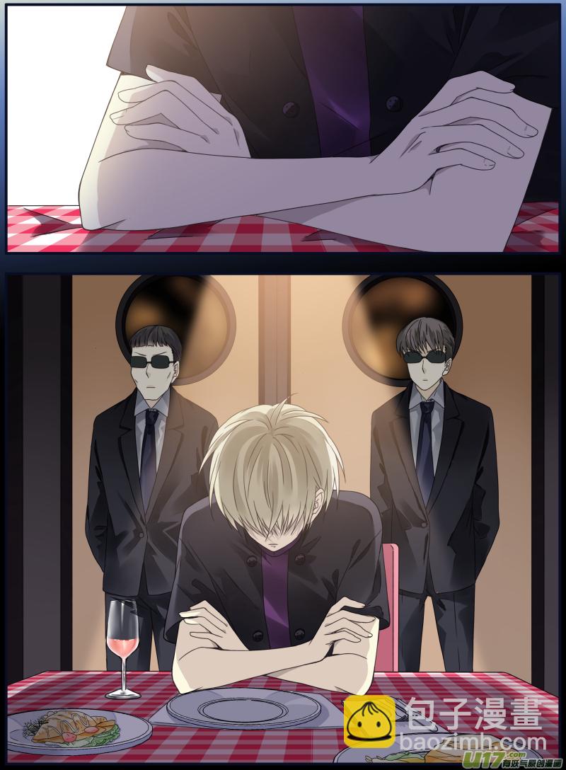 藍翅 - 第70話現實02 - 2