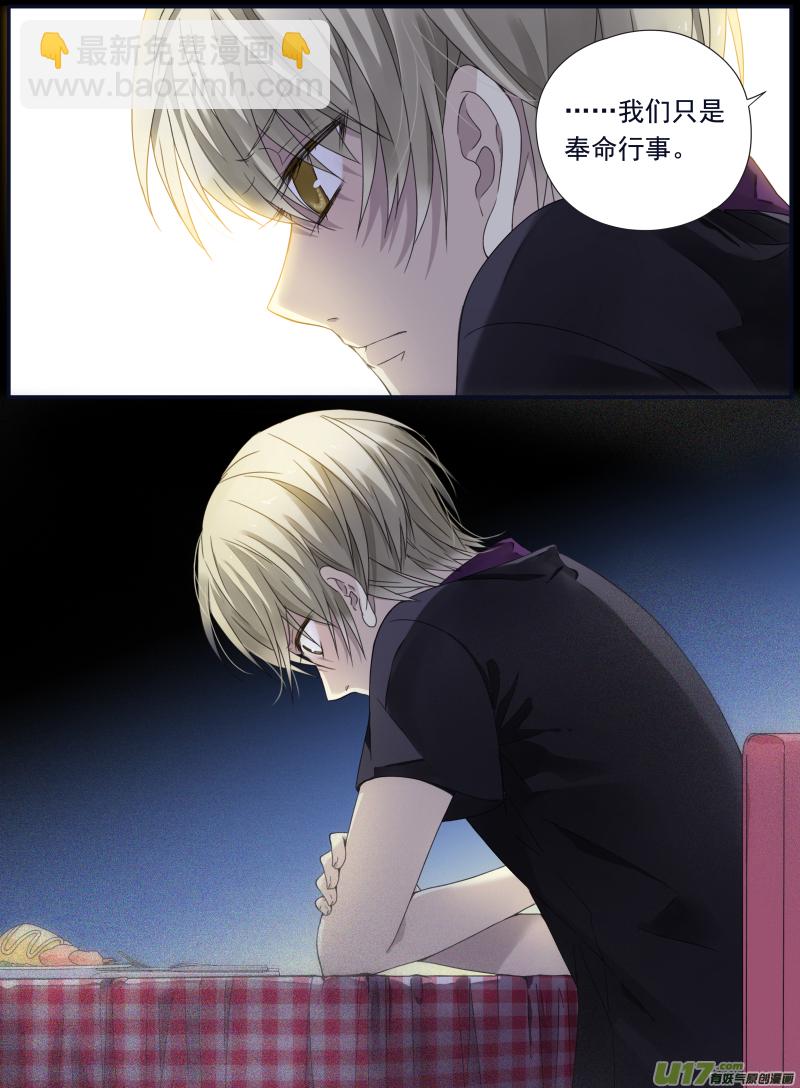 藍翅 - 第70話現實02 - 1