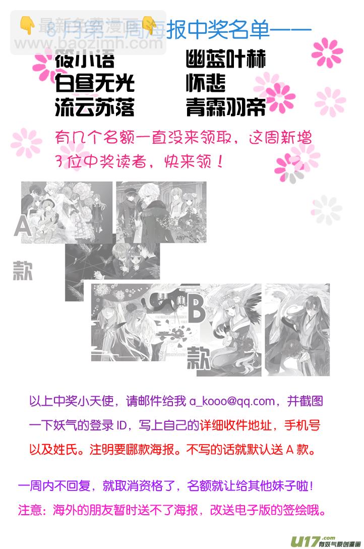 藍翅 - 第70話現實04 - 1