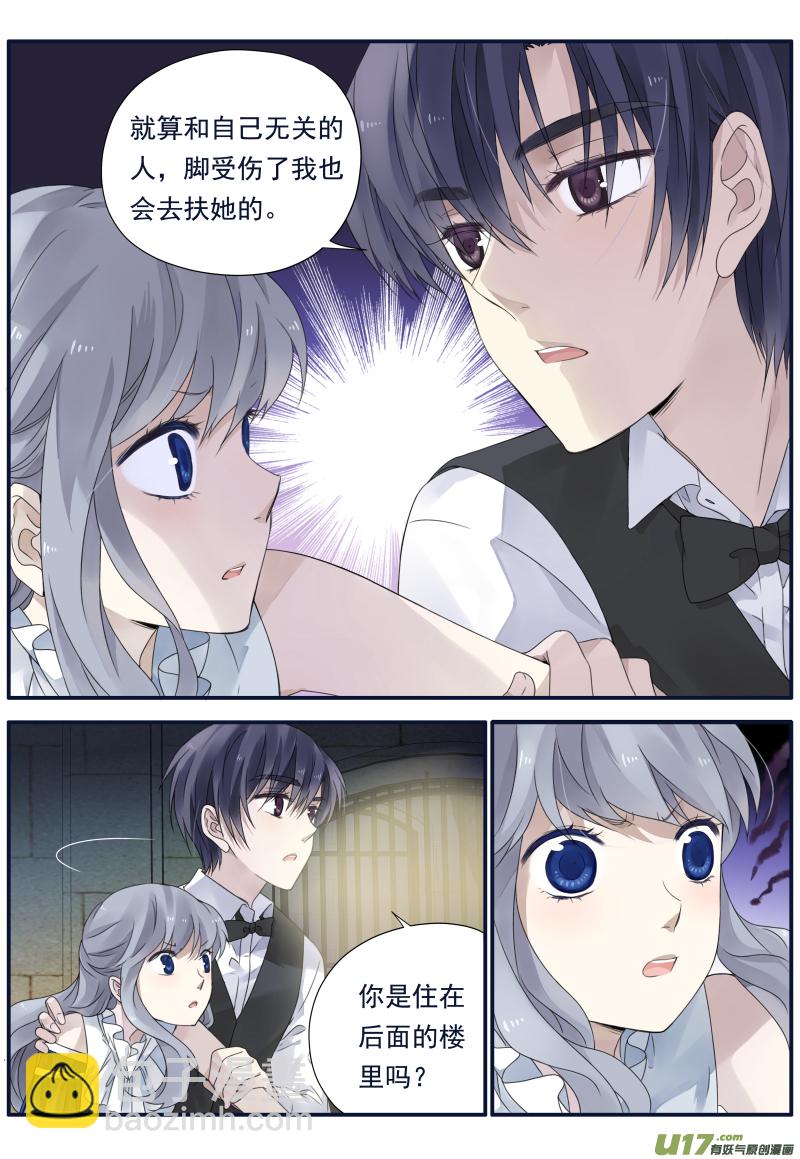 藍翅 - 第70話現實04 - 1