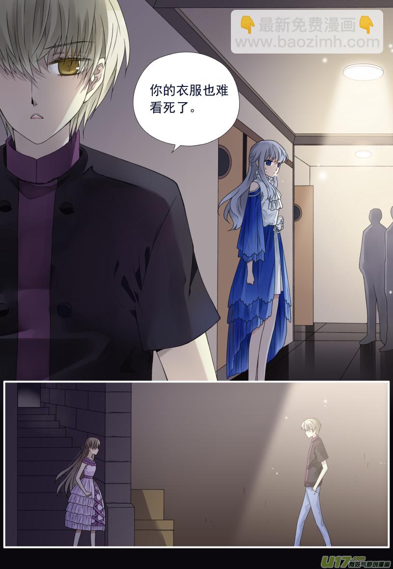 藍翅 - 第71話距離02 - 3