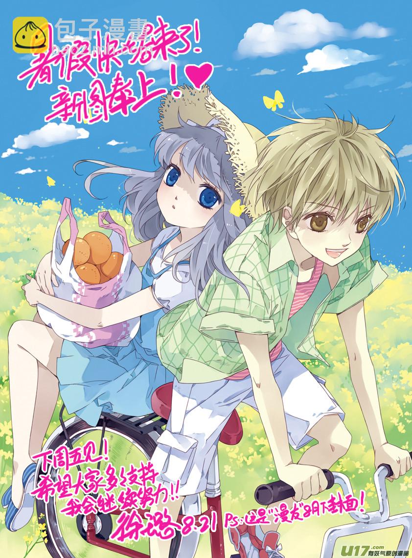 藍翅 - 第11話 公平02 - 2