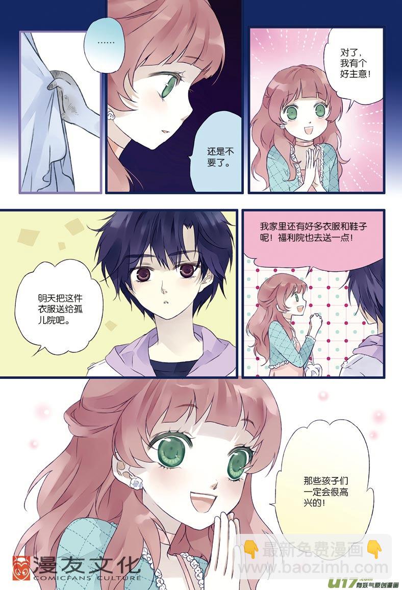 藍翅 - 第11話 公平02 - 2