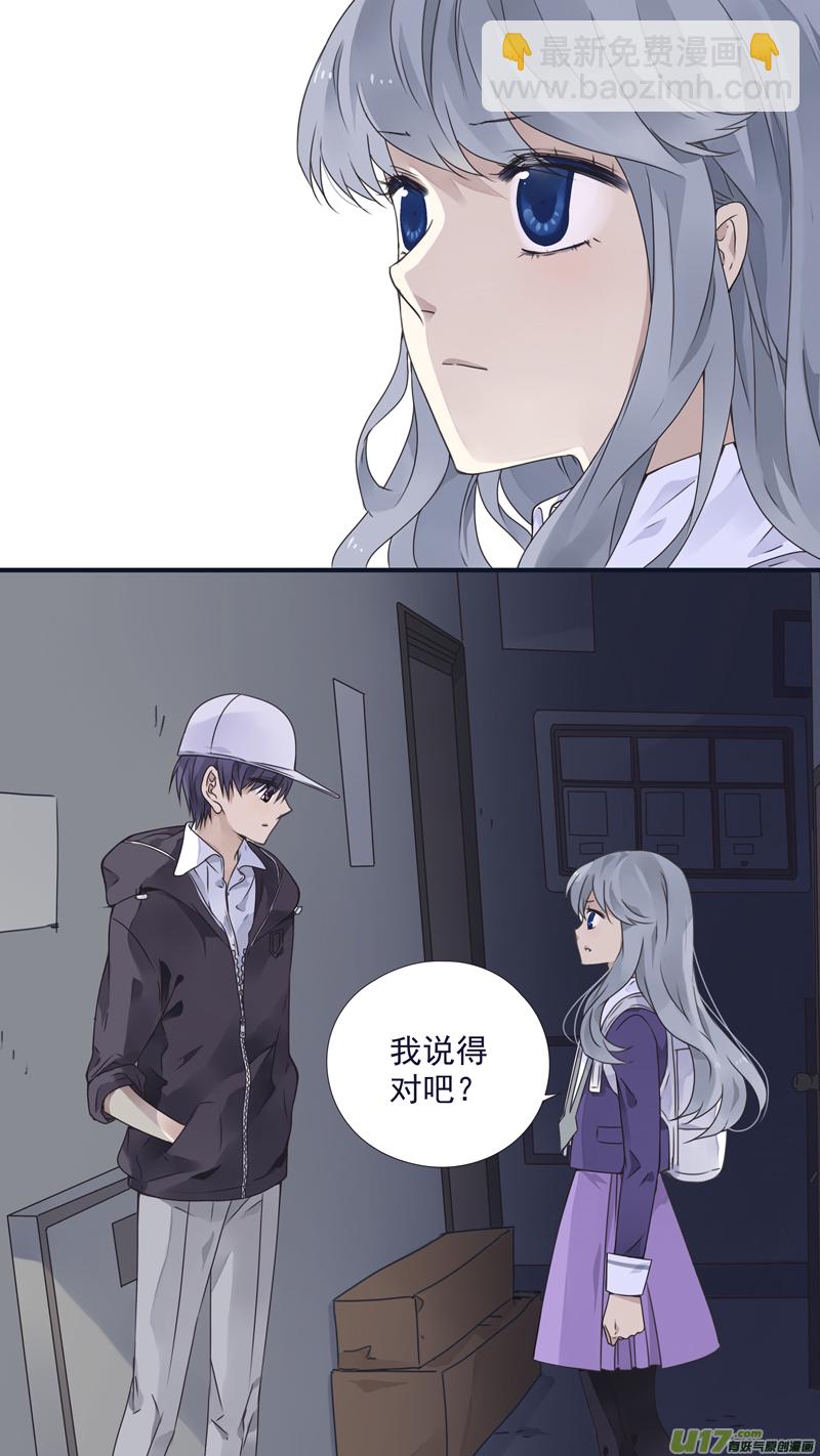 藍翅 - 第76話 強大02 - 2