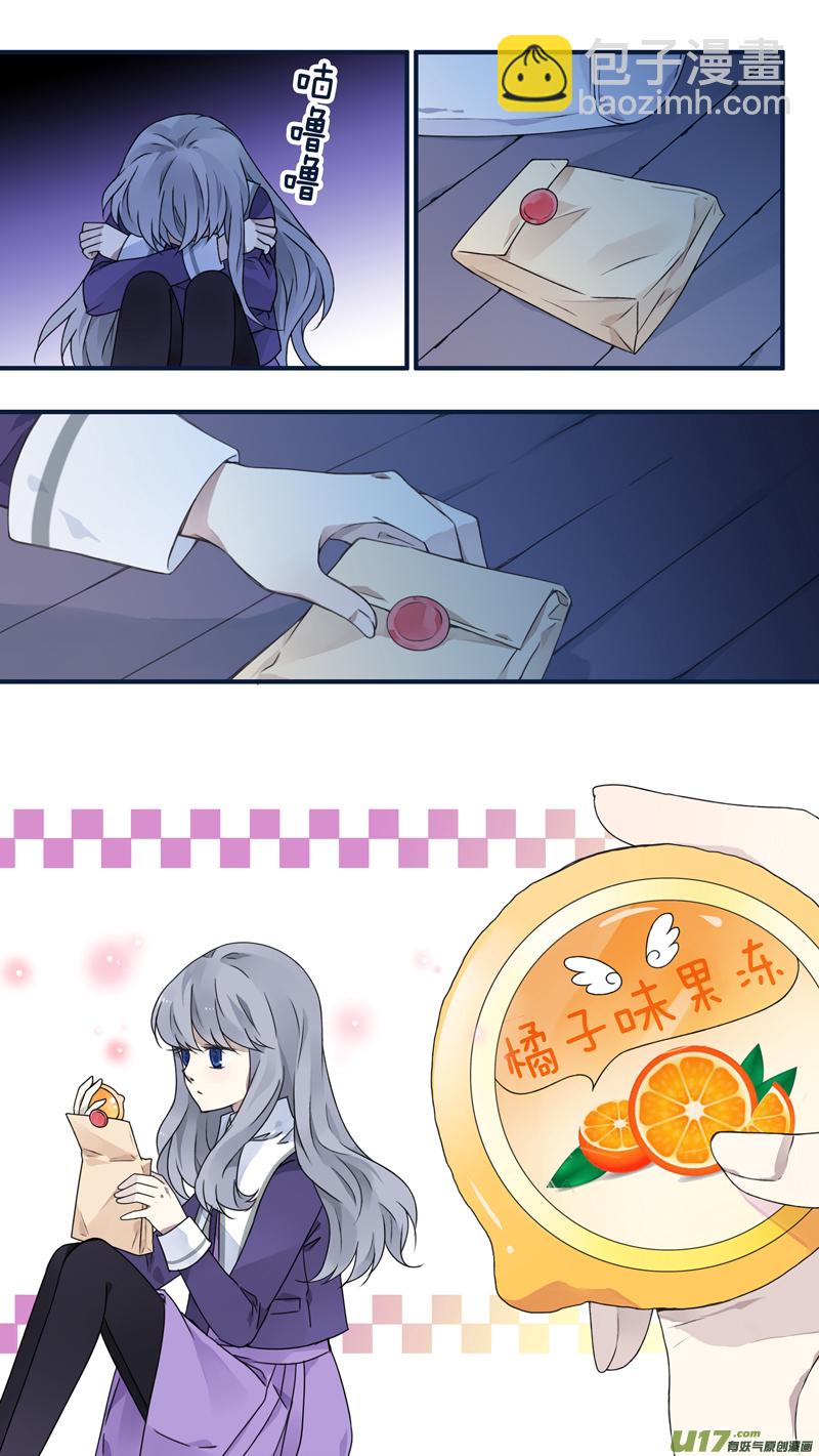 藍翅 - 第77話 蛻變01 - 2