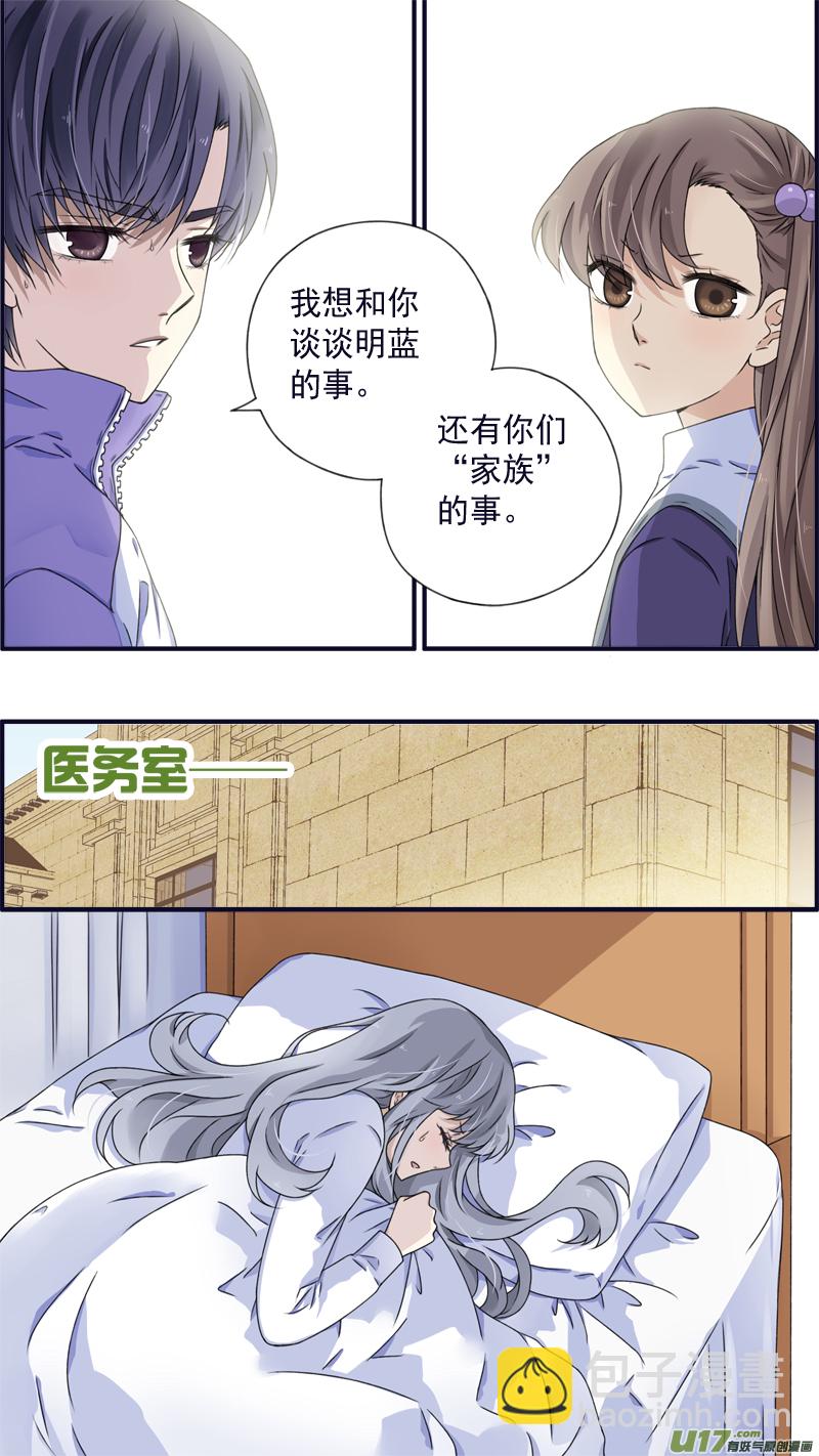 藍翅 - 第77話 蛻變03 - 2