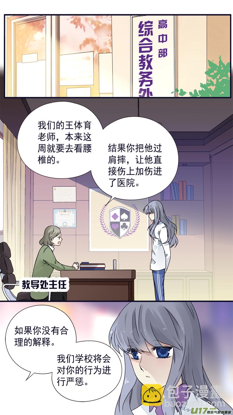 藍翅 - 第77話 蛻變03 - 2