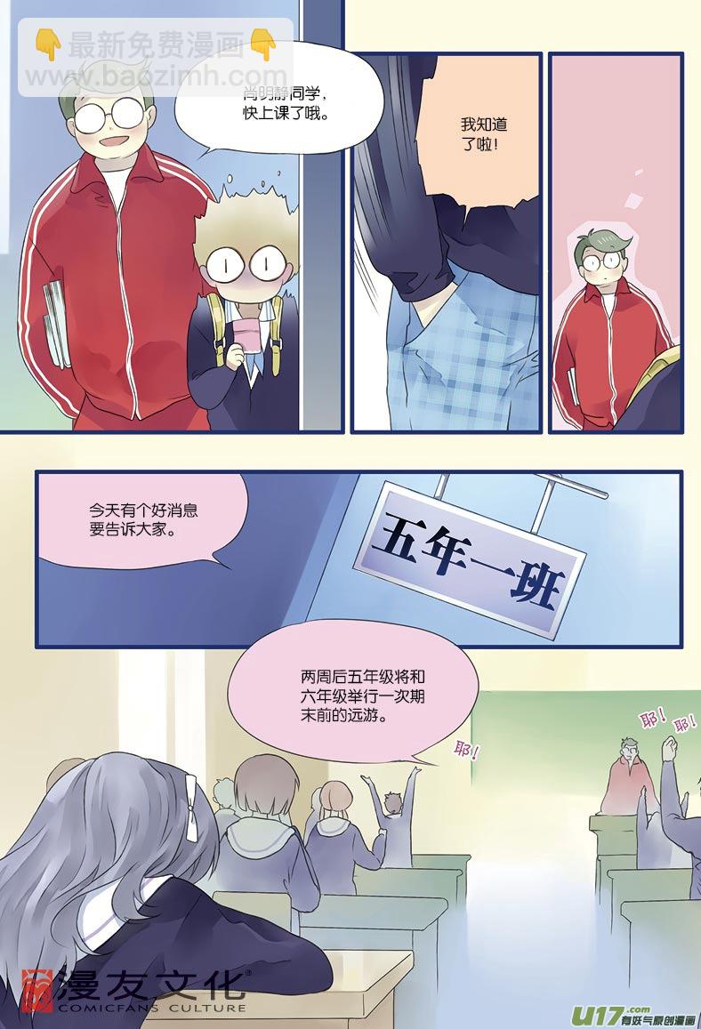 藍翅 - 第12話 變態01 - 5