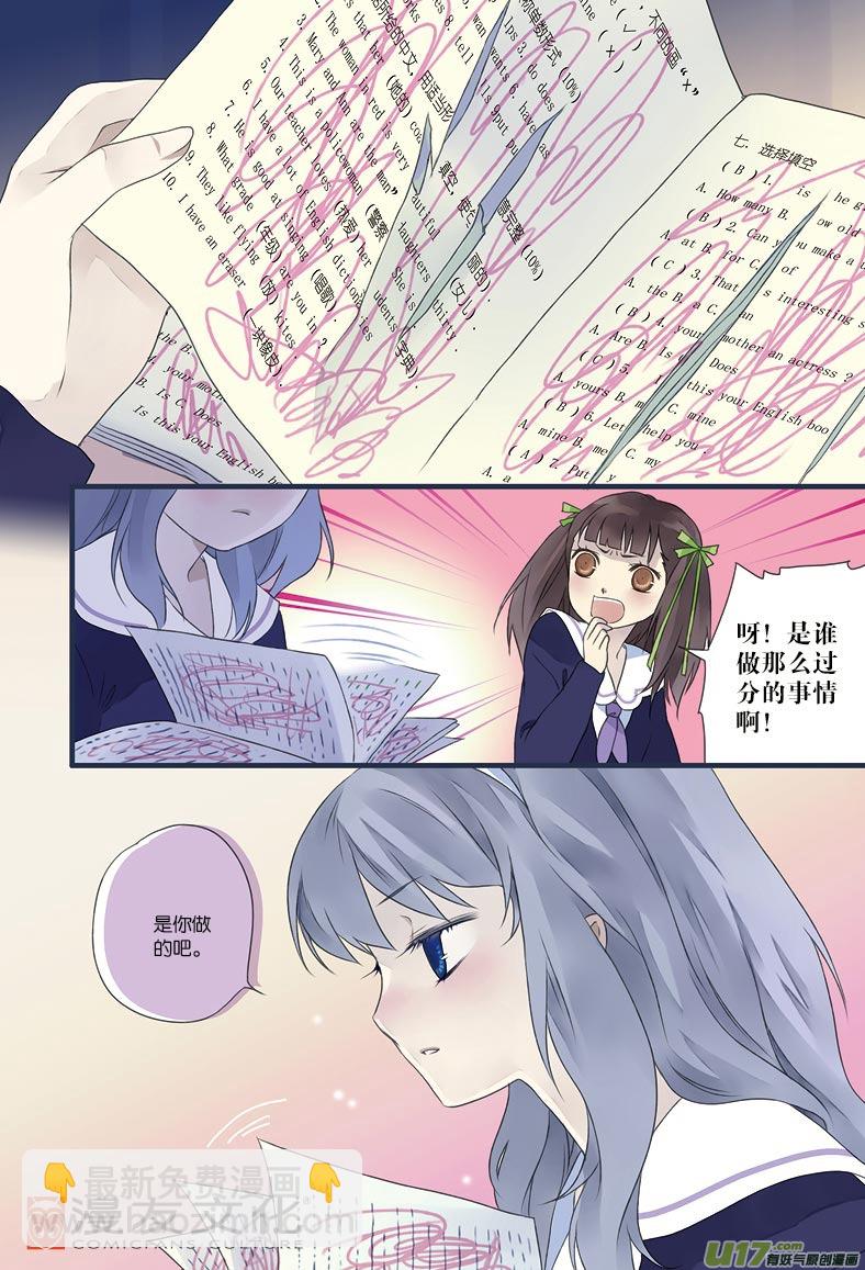 藍翅 - 第12話 變態01 - 2