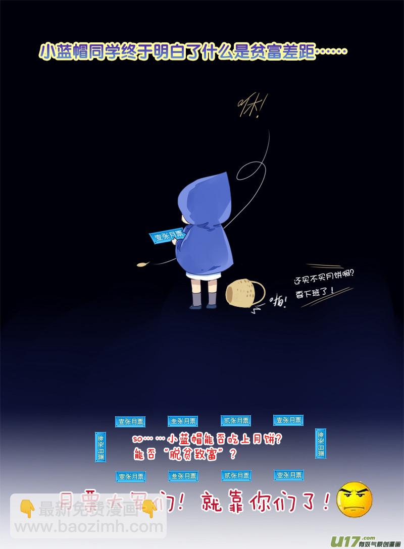 藍翅 - 第12話 變態01 - 2