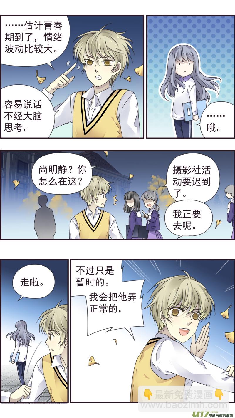 藍翅 - 第78話修復01 - 3