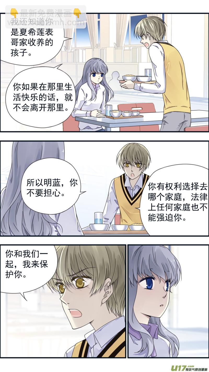 藍翅 - 第78話修復01 - 2