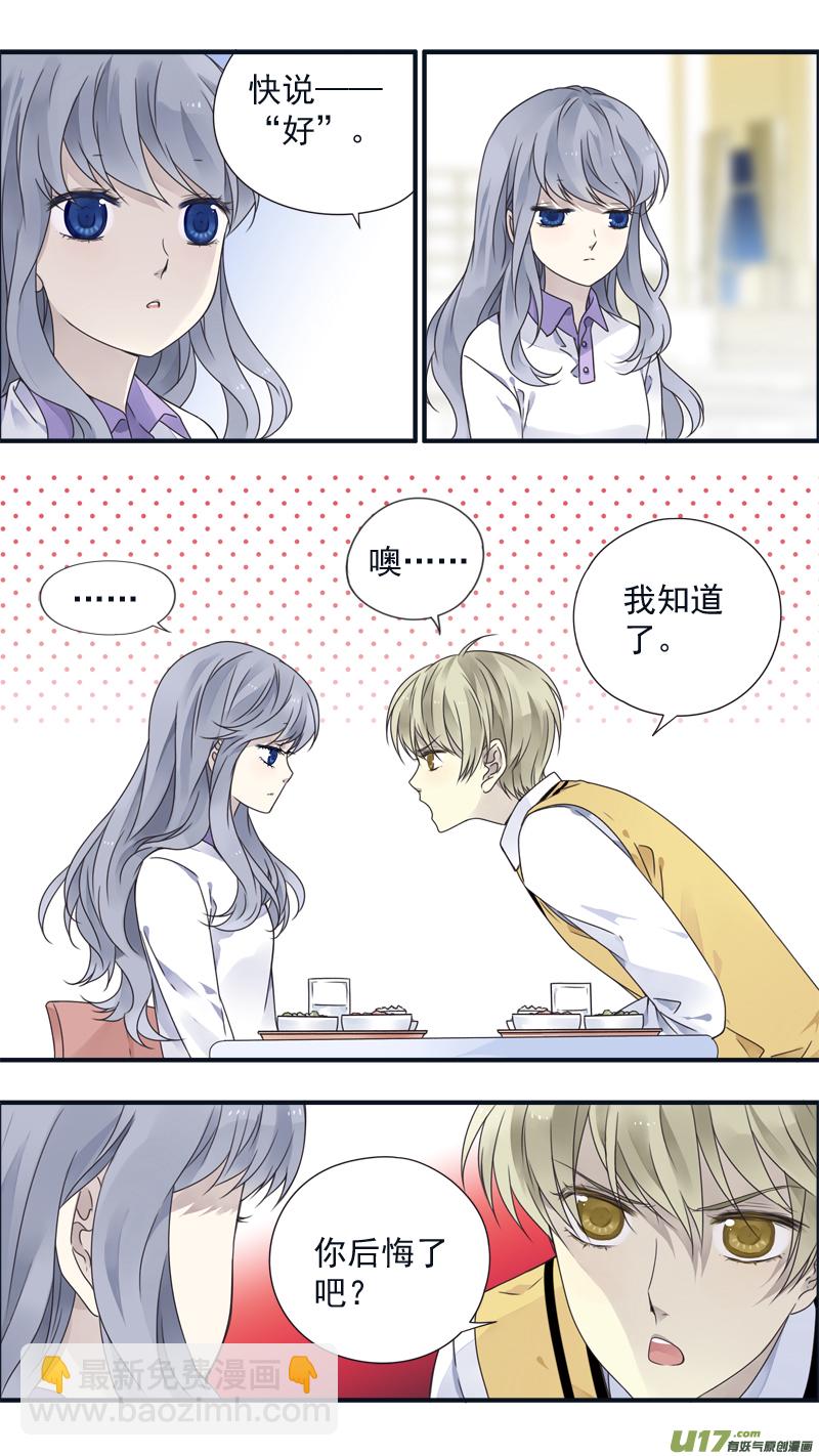 藍翅 - 第78話修復01 - 1