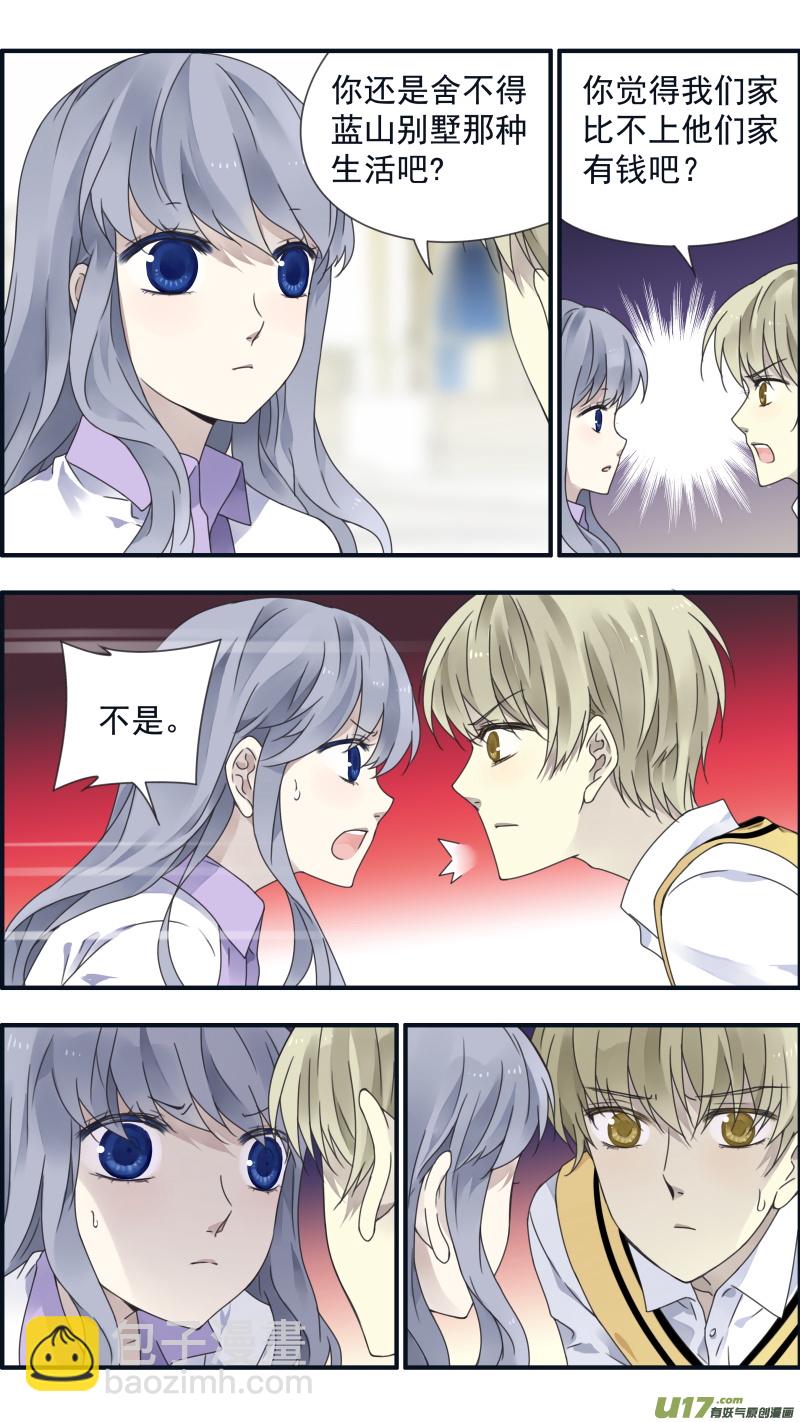 藍翅 - 第78話修復01 - 2