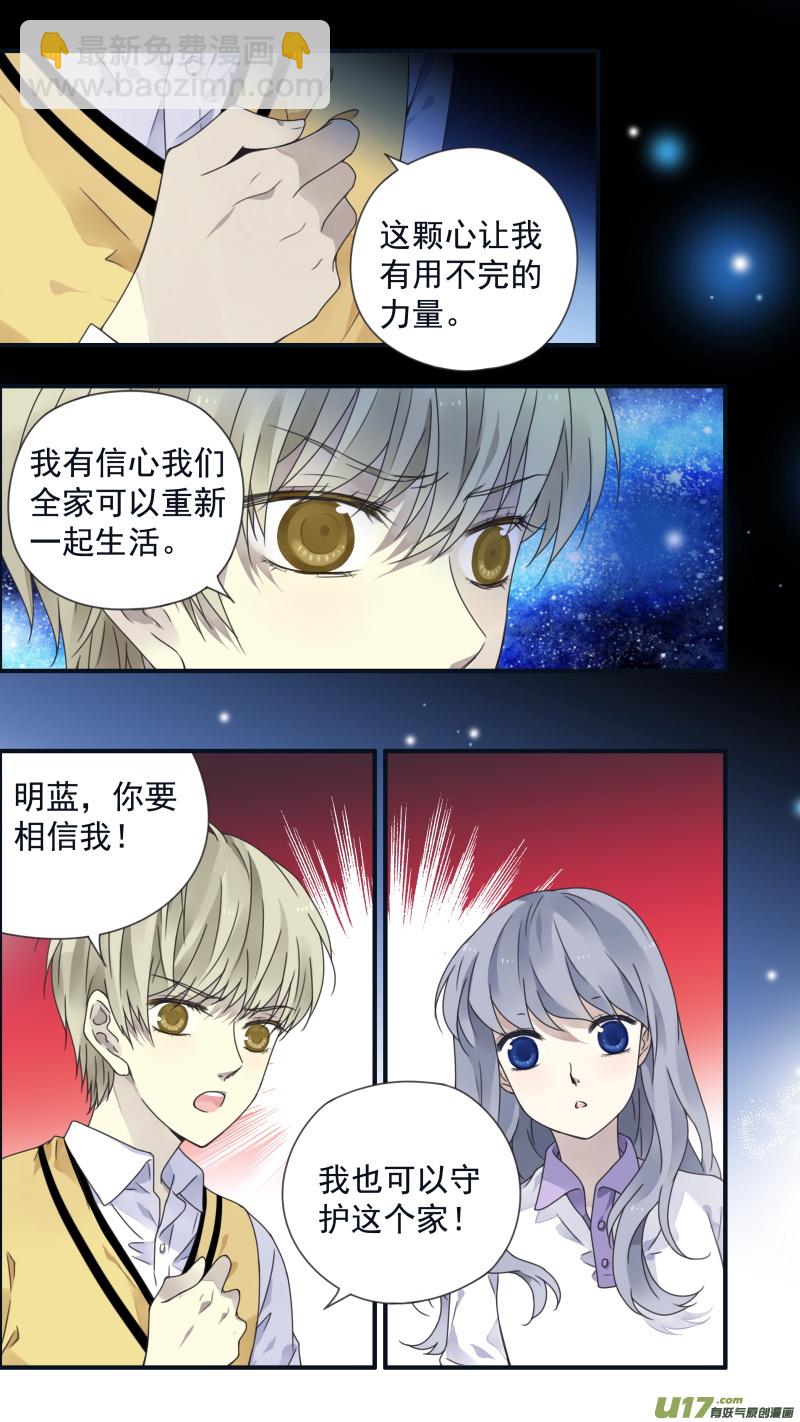 藍翅 - 第78話修復01 - 1