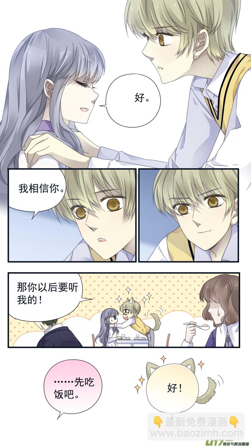 藍翅 - 第78話修復01 - 3