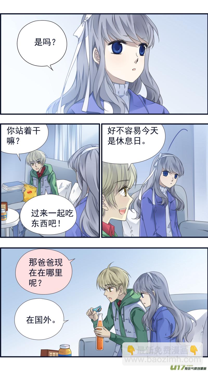 藍翅 - 第80話奇蹟03 - 3