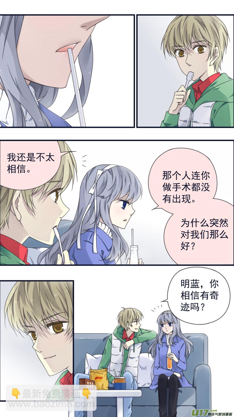 藍翅 - 第80話奇蹟03 - 2