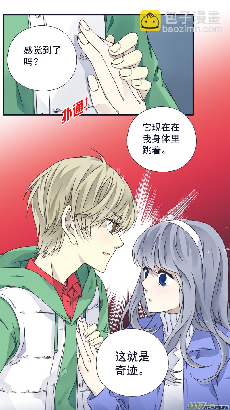 藍翅 - 第80話奇蹟03 - 1