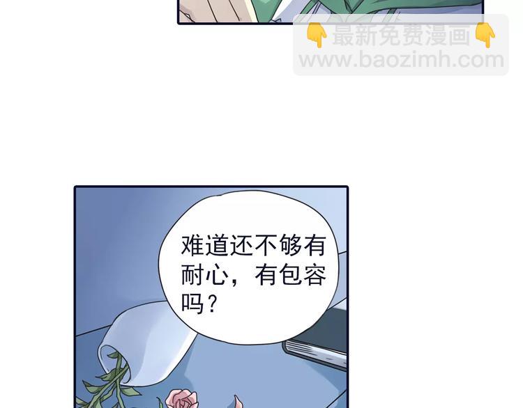 藍翅 - 第81回 相信 04(1/5) - 6