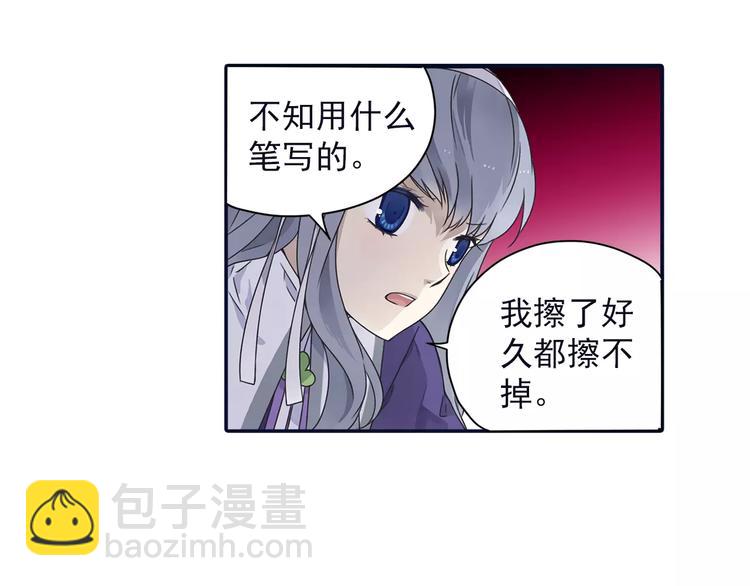 藍翅 - 第82回 毒藥 02 - 7