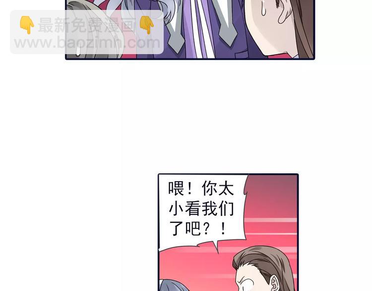 藍翅 - 第82回 毒藥 02 - 2