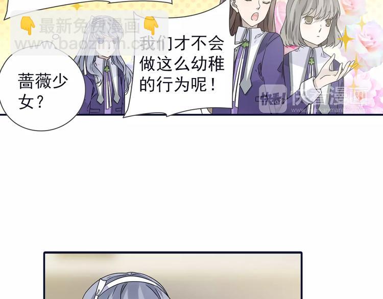 藍翅 - 第82回 毒藥 02 - 4