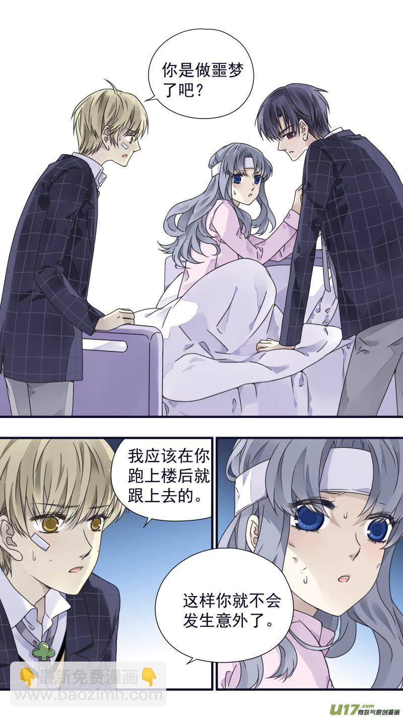 藍翅 - 第83話無助04 - 2