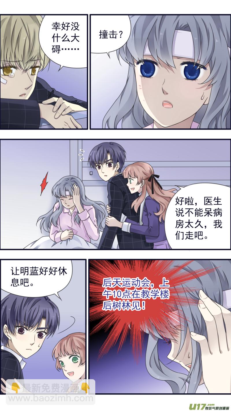 藍翅 - 第83話無助04 - 1