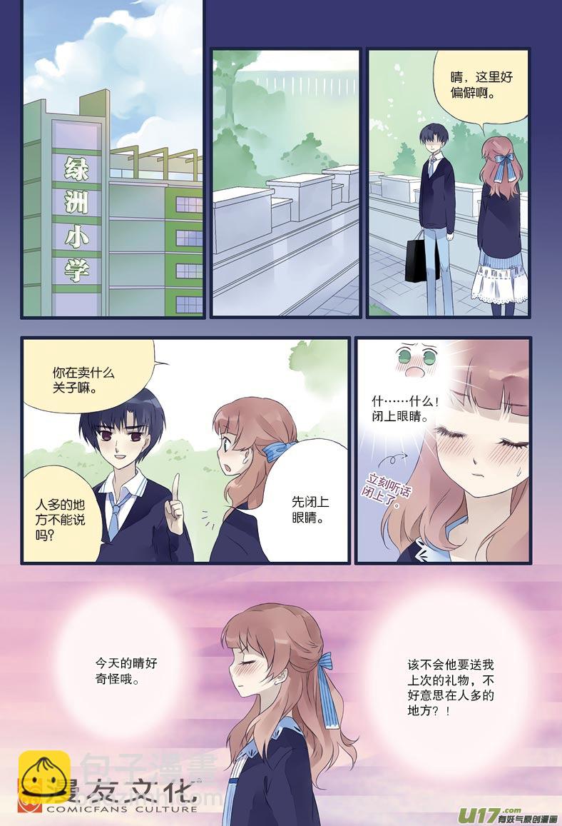 藍翅 - 第13話 暗網01 - 1