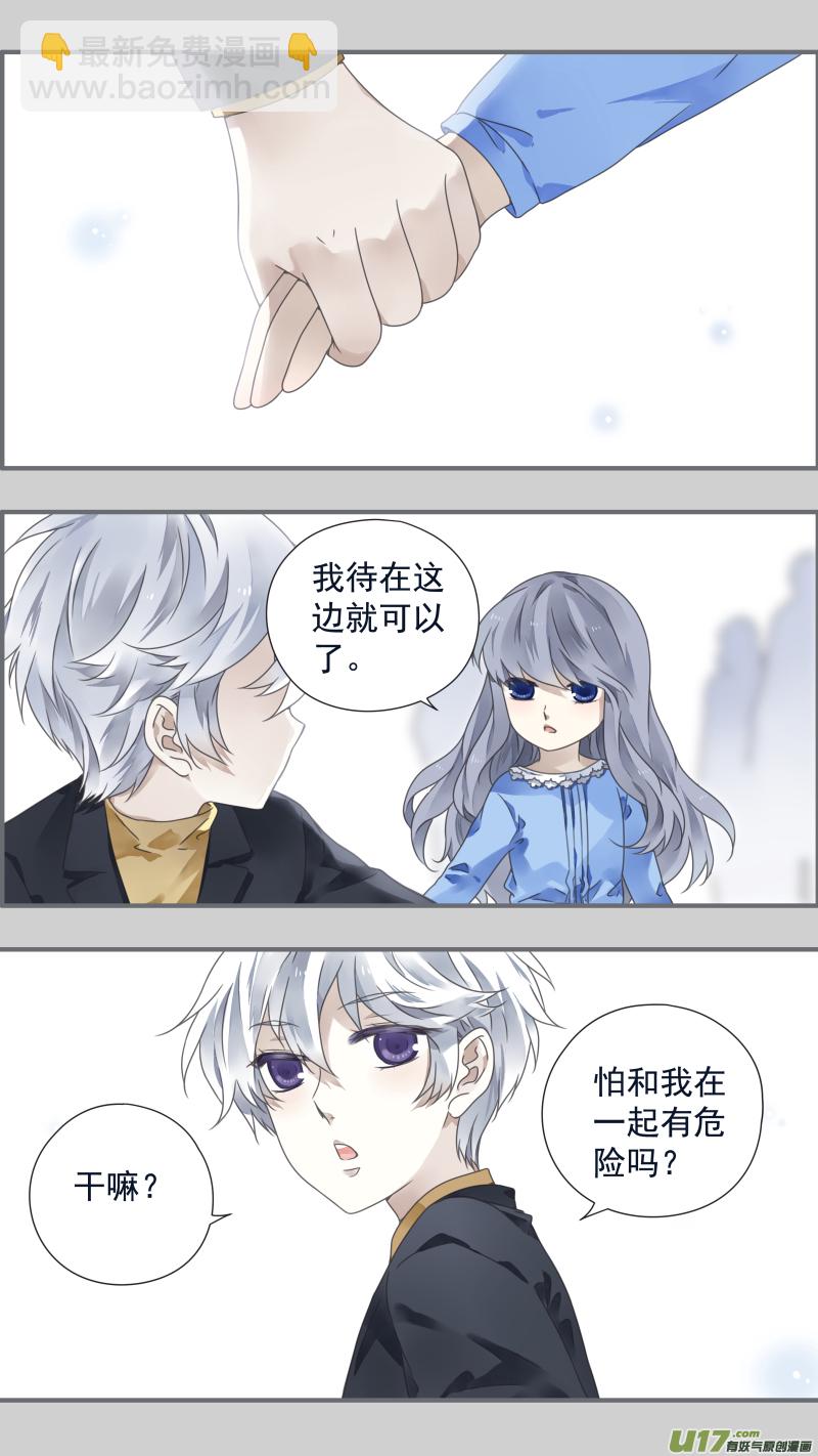 藍翅 - 第85話 家族02 - 2